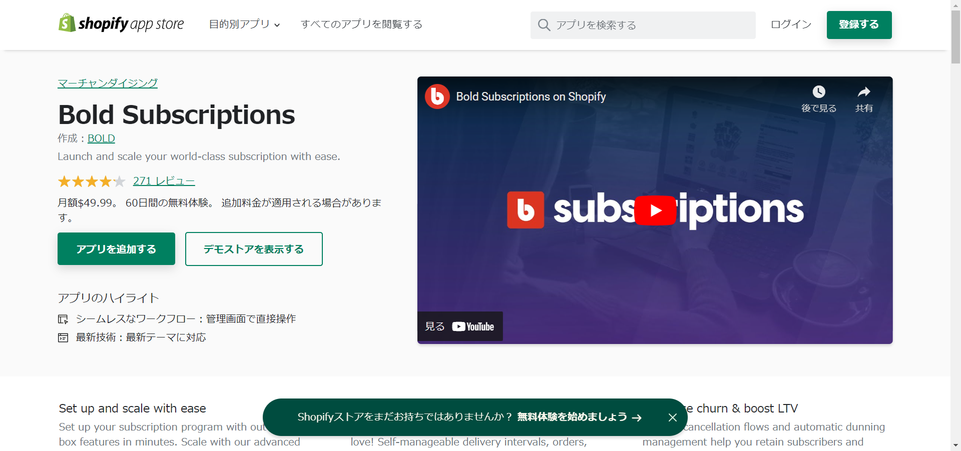 Bold-Subscriptions