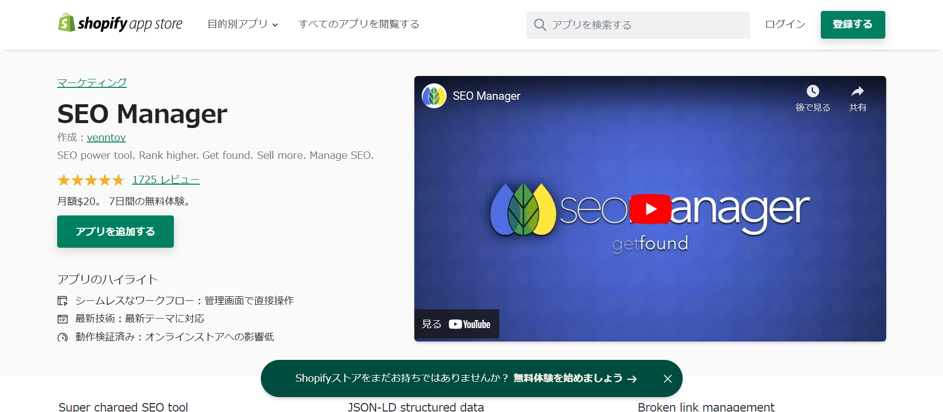 SEO-Manager