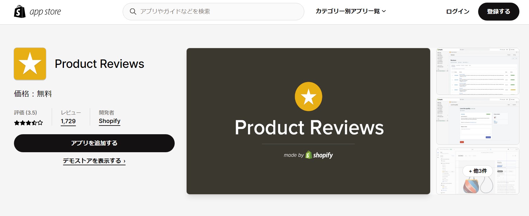 Product-Reviews